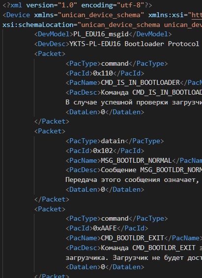 Превью документа Микропрограммное обеспечение -- Загрузчик YKTS-BOOTSX-AVR